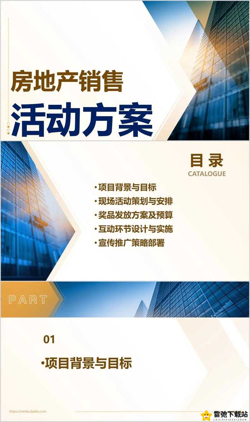 成品ppt的网站免费观看：一站式解决方案