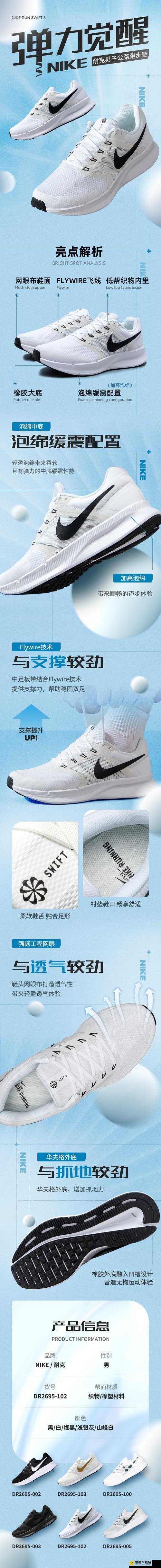 成品网站nike的运动时尚体验