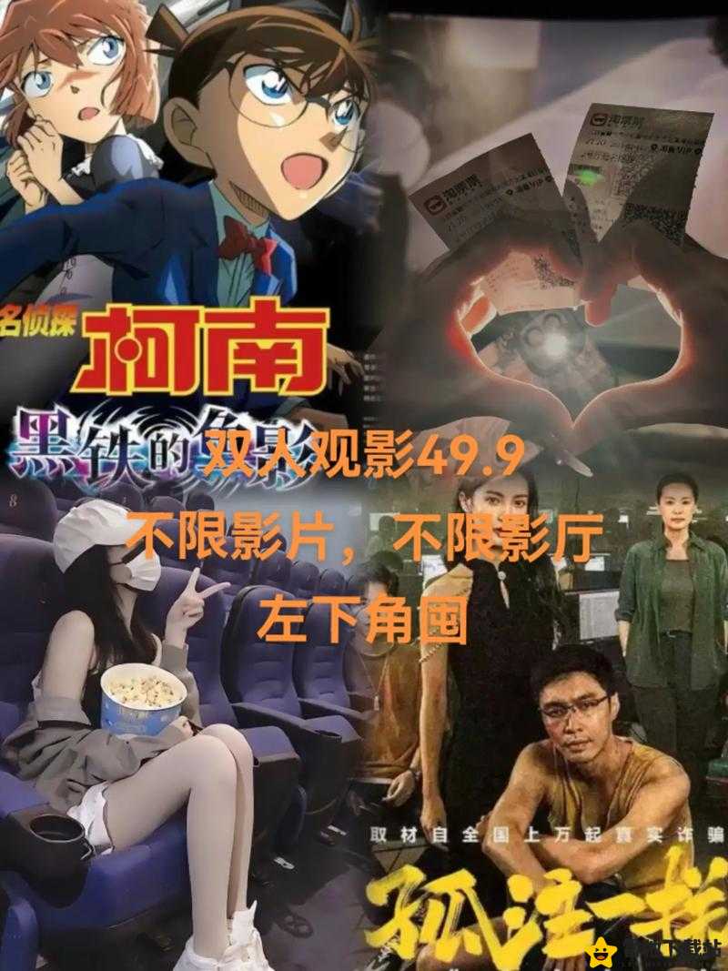 gogogo高清电影视频：你的影视新体验