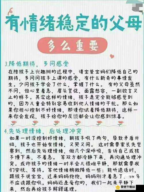 儿子控制不住对妈妈发脾气的方法：情绪管理技巧