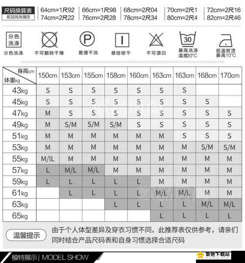 国产尺码和欧洲尺码表2023详解：轻松选购衣物指南