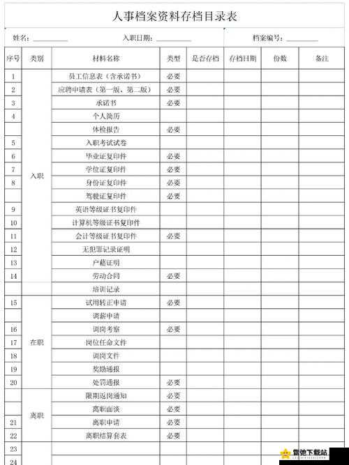 汉末霸业PC端DLC安装指南及存档目录全解析