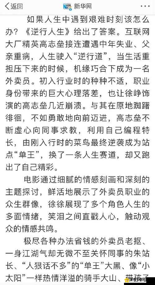 可以免费观看的电影网被主播嫌弃：网络资源的尴尬境地