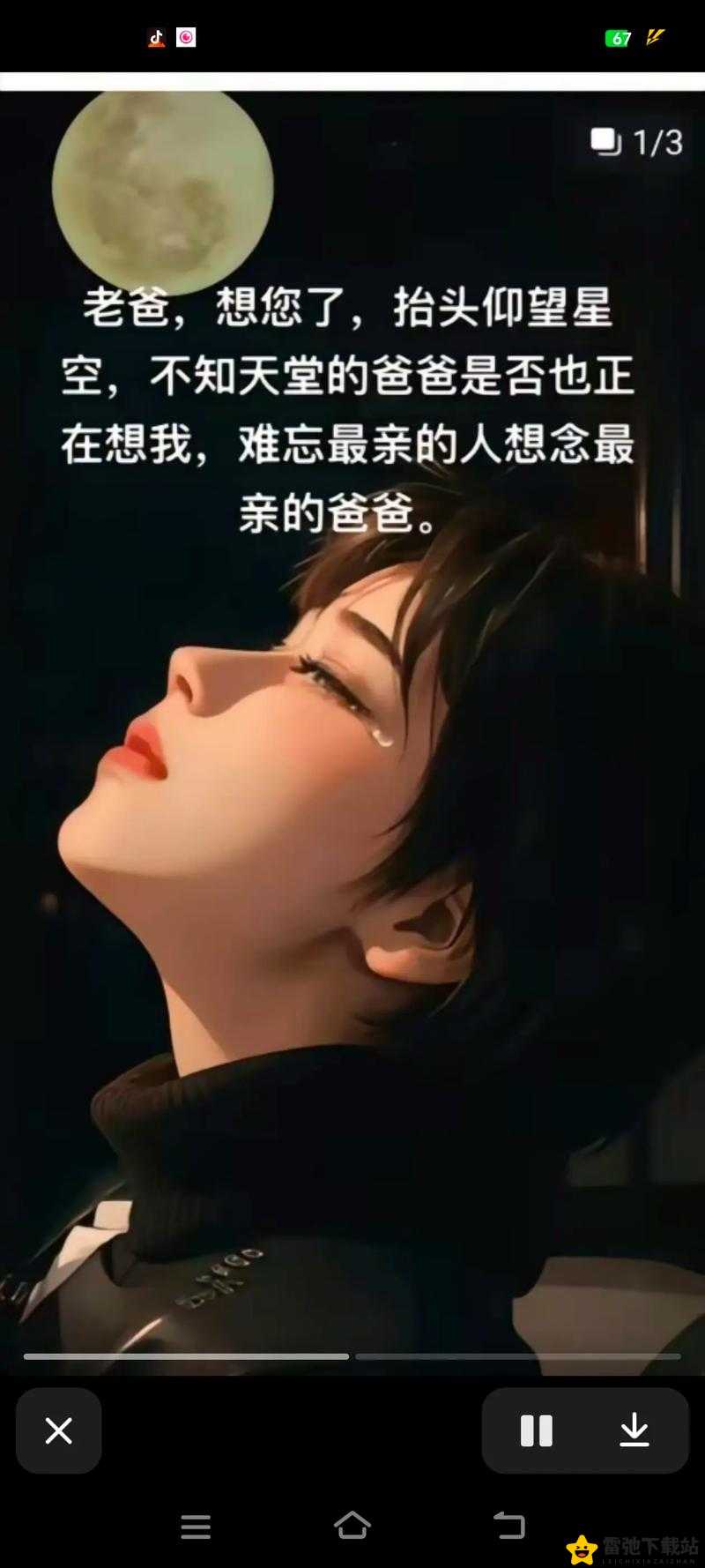 我是爸爸的女人中字头宣布增高画质 带来更清晰的观影体验