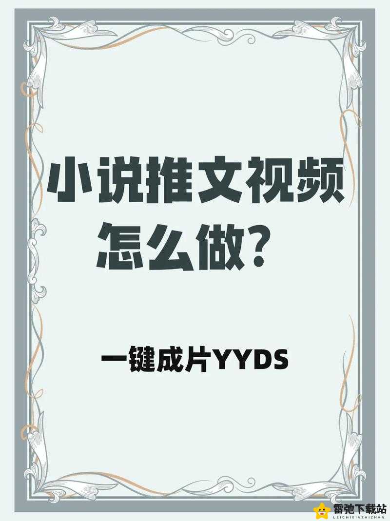 深度开发1v6笔趣阁TXT下载：一键获取全本小说