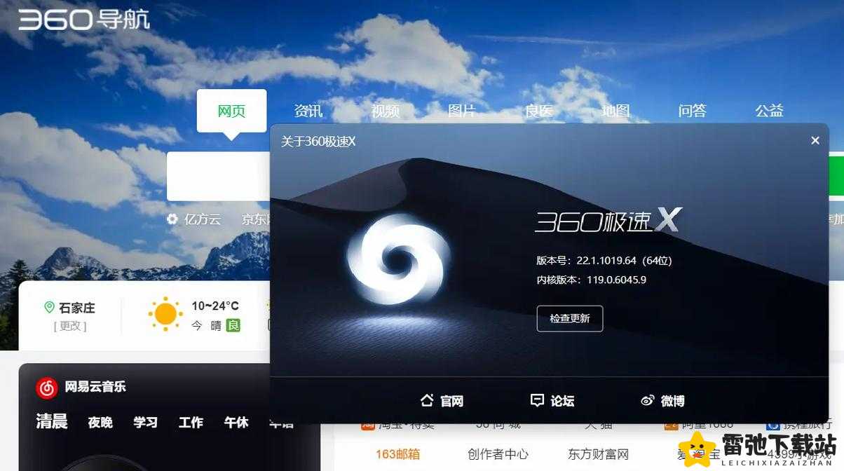 糖果加速浏览器：极速上网新体验