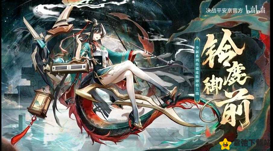 阴阳师传·铃鹿御前生平志：神话与御前的奇幻之旅