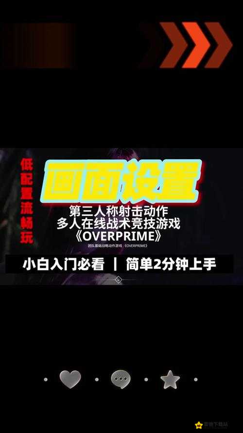 Overprime 游戏中不容错过的坦克英雄 全方位详细介绍