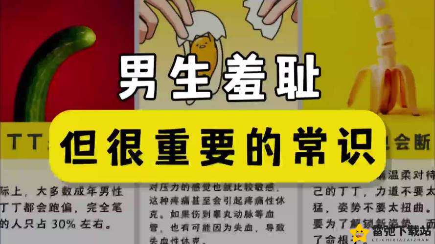 摸男生的他很痒是怎么回事：男生生理常识解读