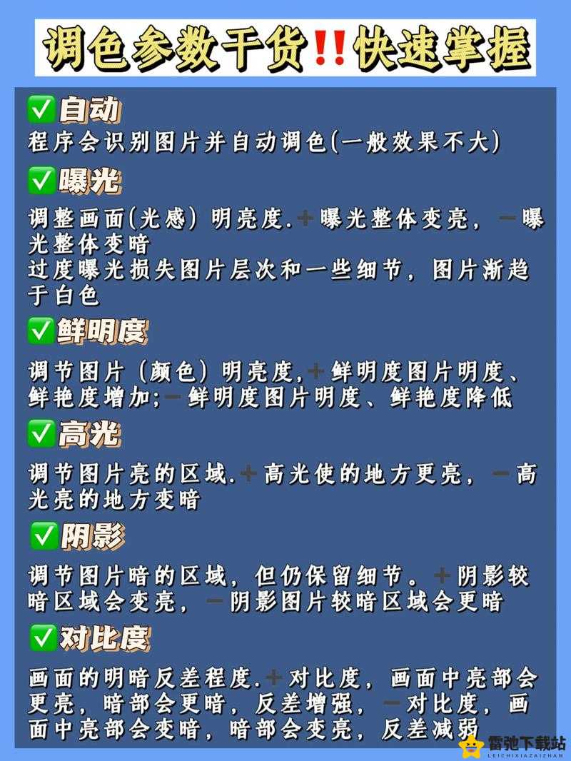 免费ps大片调色视频软件下载，轻松掌握专业调色技巧