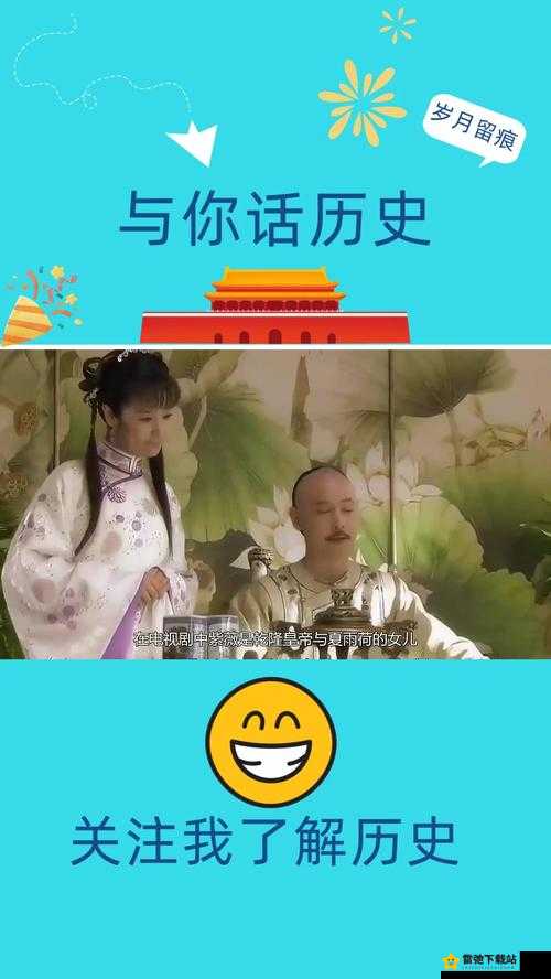 乾隆夺了紫薇清白：皇权下的无奈情殇