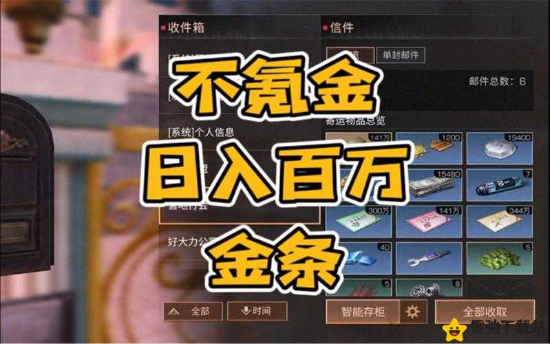 明日之后金条获取攻略：最新挖掘赚钱秘诀