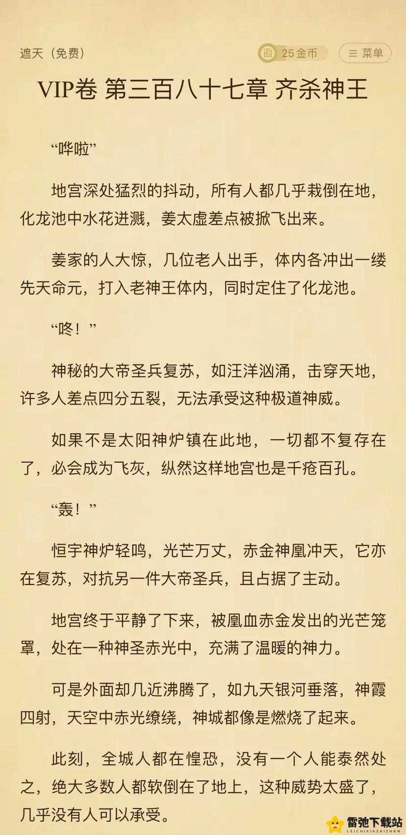 天涯明月刀手游剑荡荒攻略：活动技巧与奖励分享指南