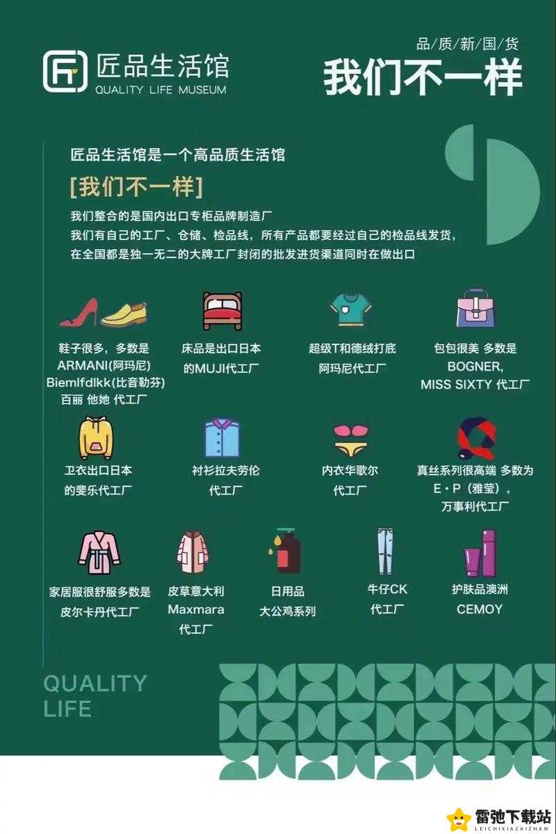 国精产品一二二线精东：开启品质新篇章