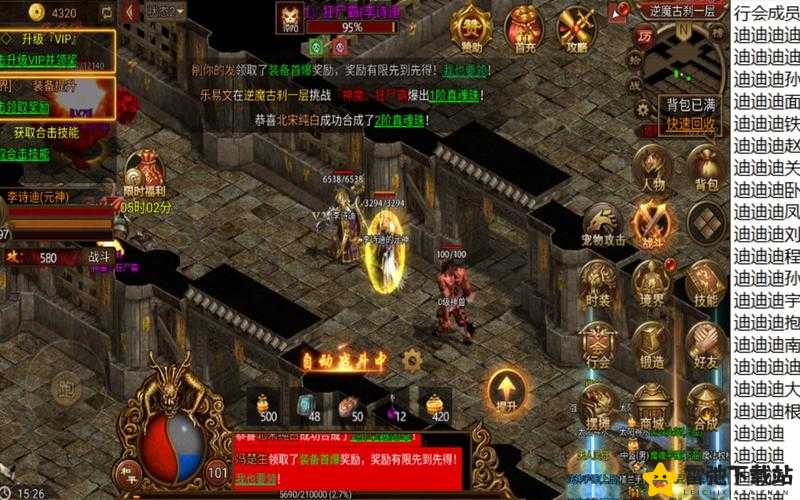 兄弟传世之斩魔无双电脑版下载地址及详细安装说明全攻略