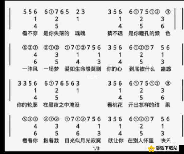 光遇团子大家族琴谱分享 探索美妙音符的旋律世界