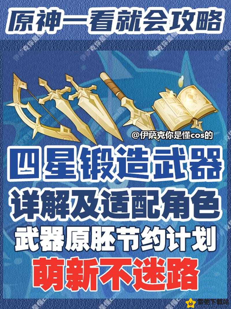 骑士精神 2 武器选择攻略：依据及较好选择介绍