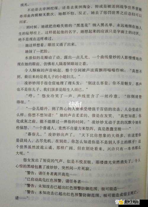 《侠影杭州：完美结局达成攻略手册》