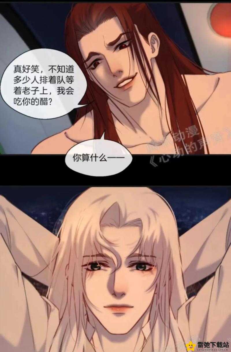 把腿张开老子臊烂你的漫画：激情四射的漫画盛宴