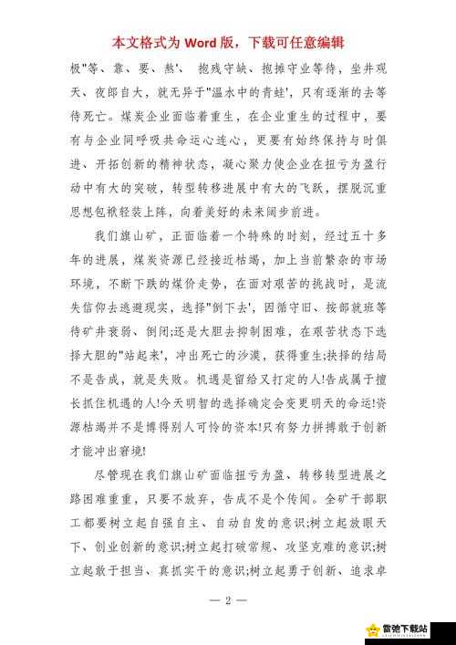 在维修工人的绝遇中文字中寻找希望