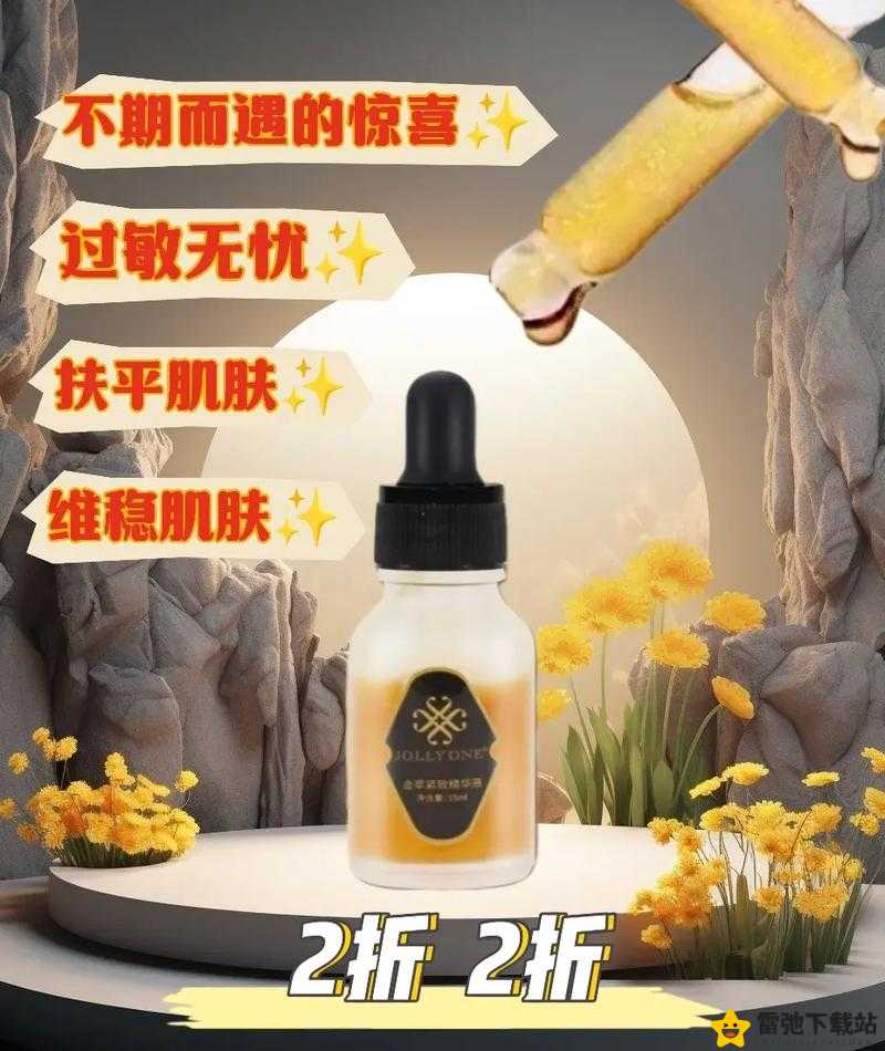 久久久国产精华液，提升生活品质的秘密武器